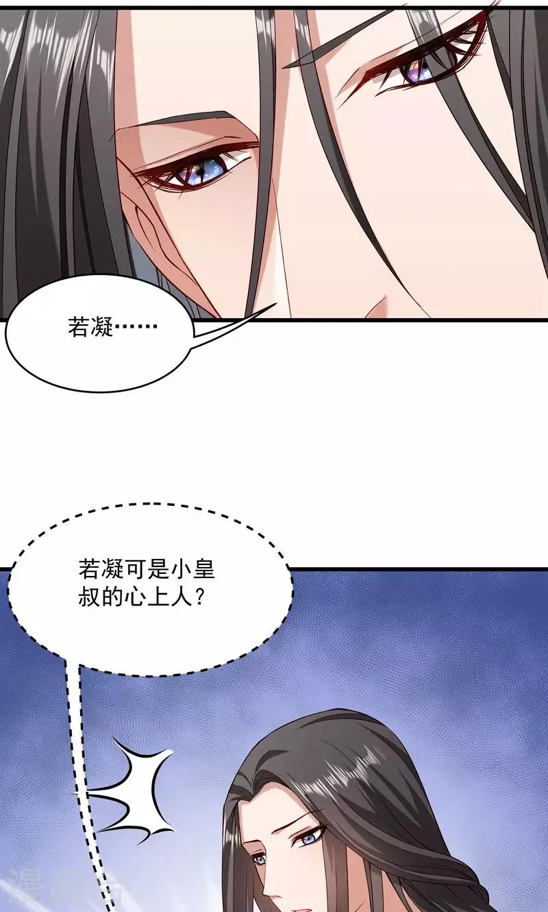 第56话 黄舒的表哥 第2页