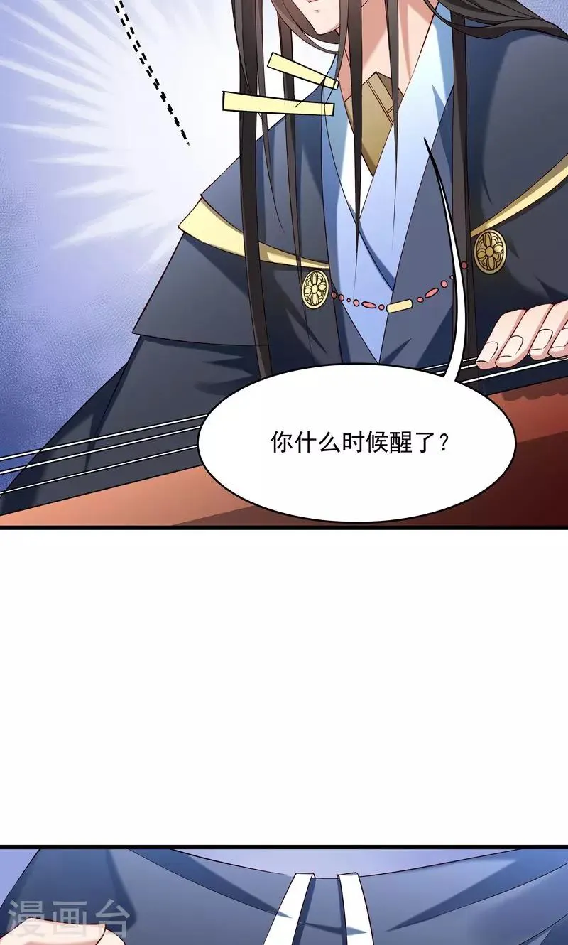 第56话 黄舒的表哥 第3页