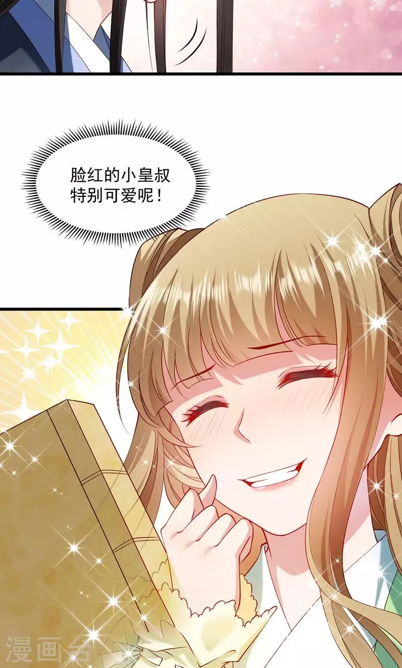 第56话 黄舒的表哥 第5页