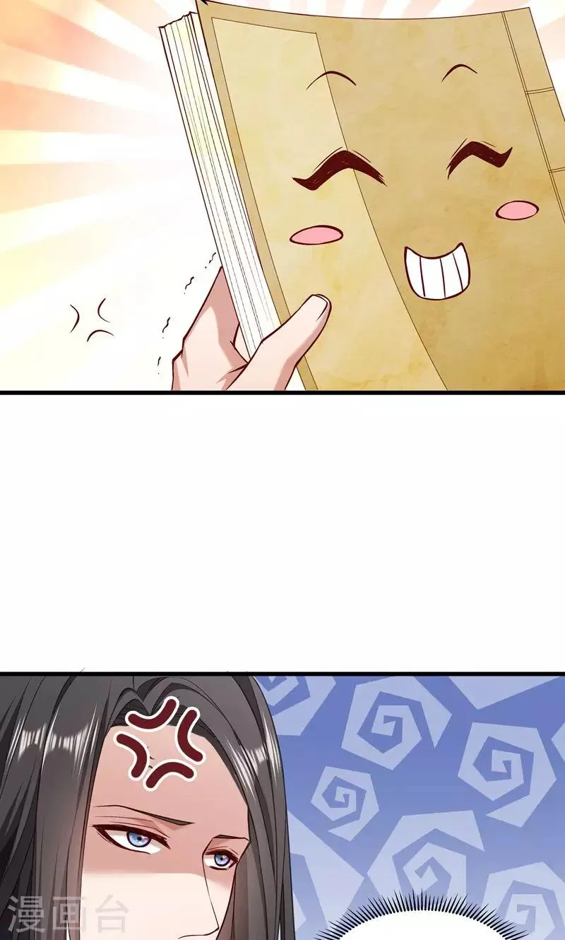第56话 黄舒的表哥 第9页