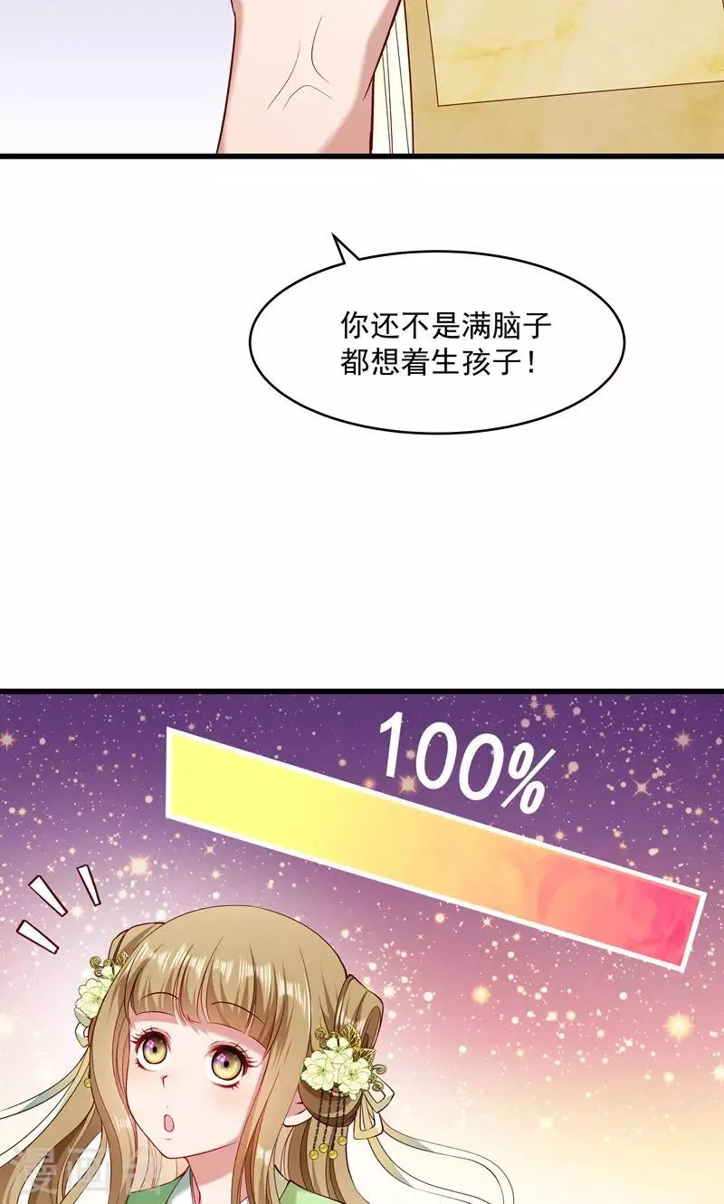 第56话 黄舒的表哥 第12页