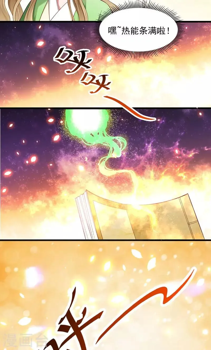 第56话 黄舒的表哥 第13页
