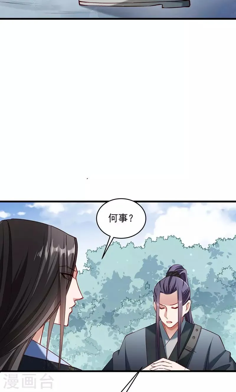 第56话 黄舒的表哥 第21页