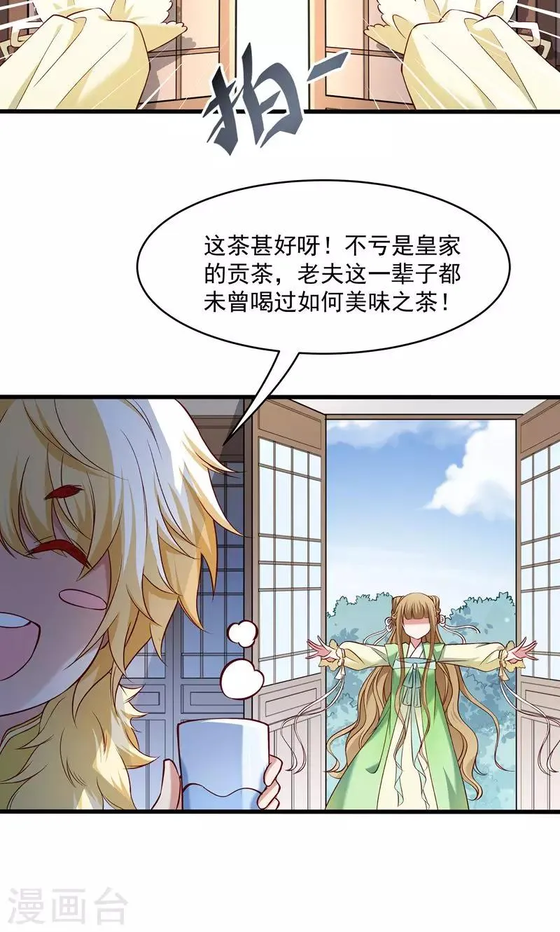 第56话 黄舒的表哥 第28页