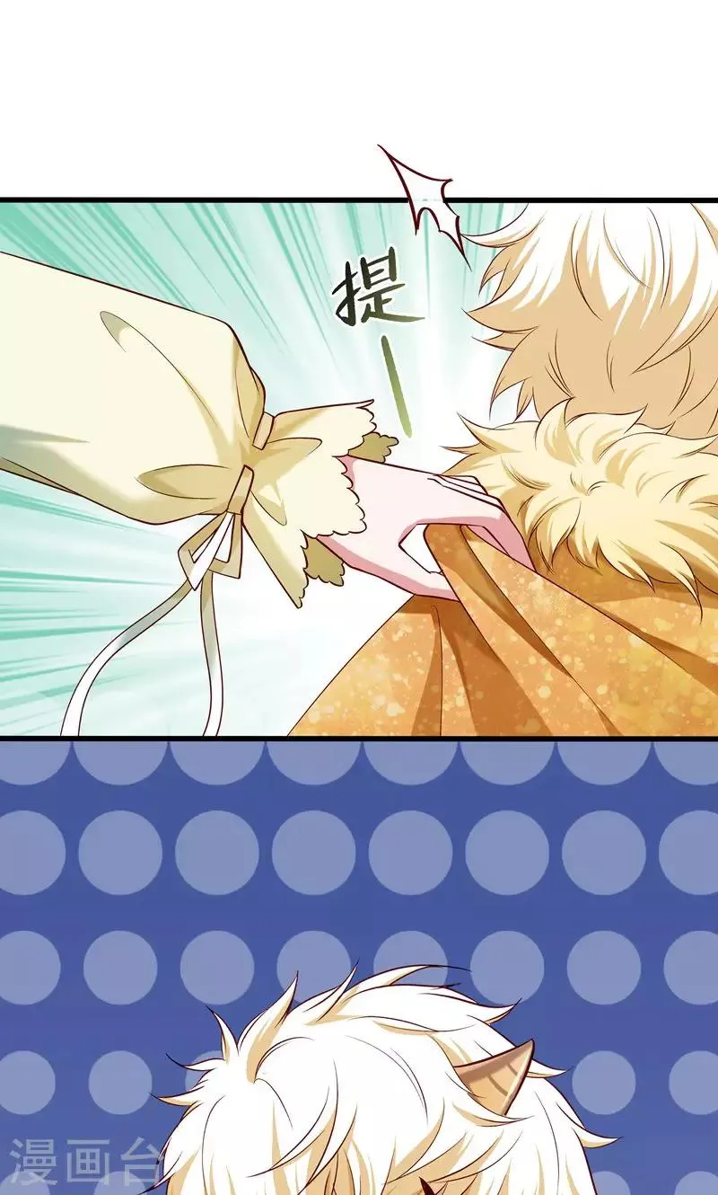第56话 黄舒的表哥 第29页