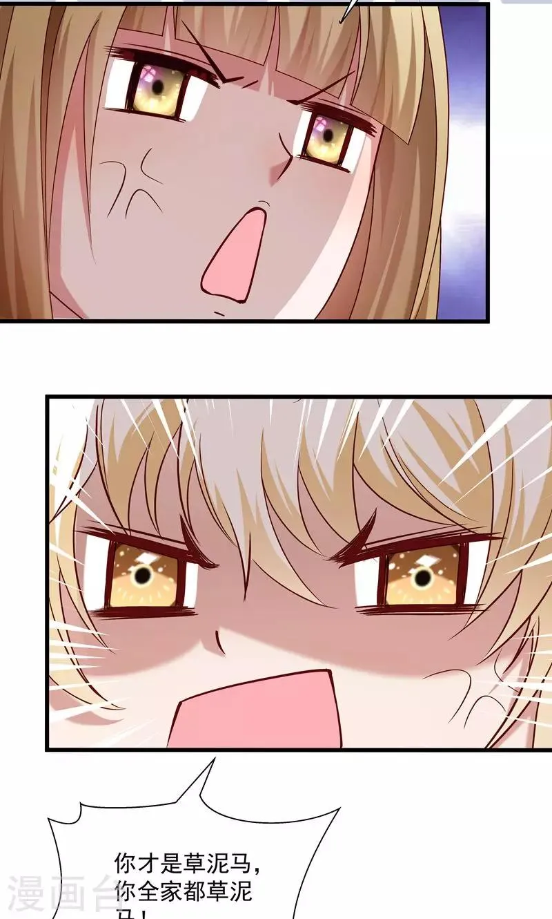 第56话 黄舒的表哥 第32页