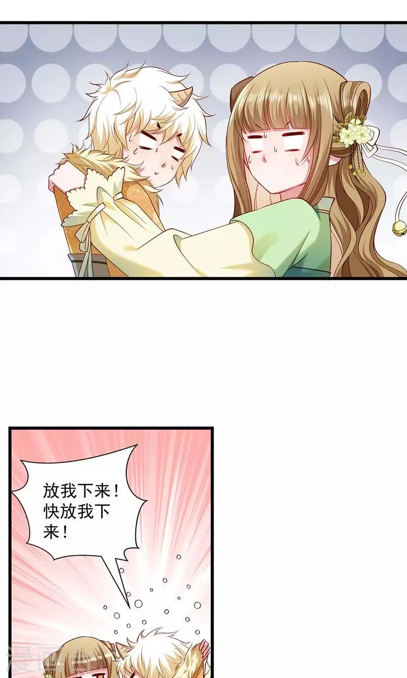 第56话 黄舒的表哥 第34页