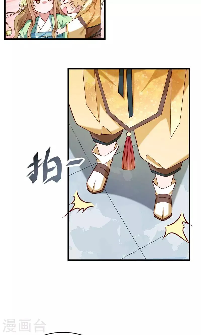 第56话 黄舒的表哥 第35页