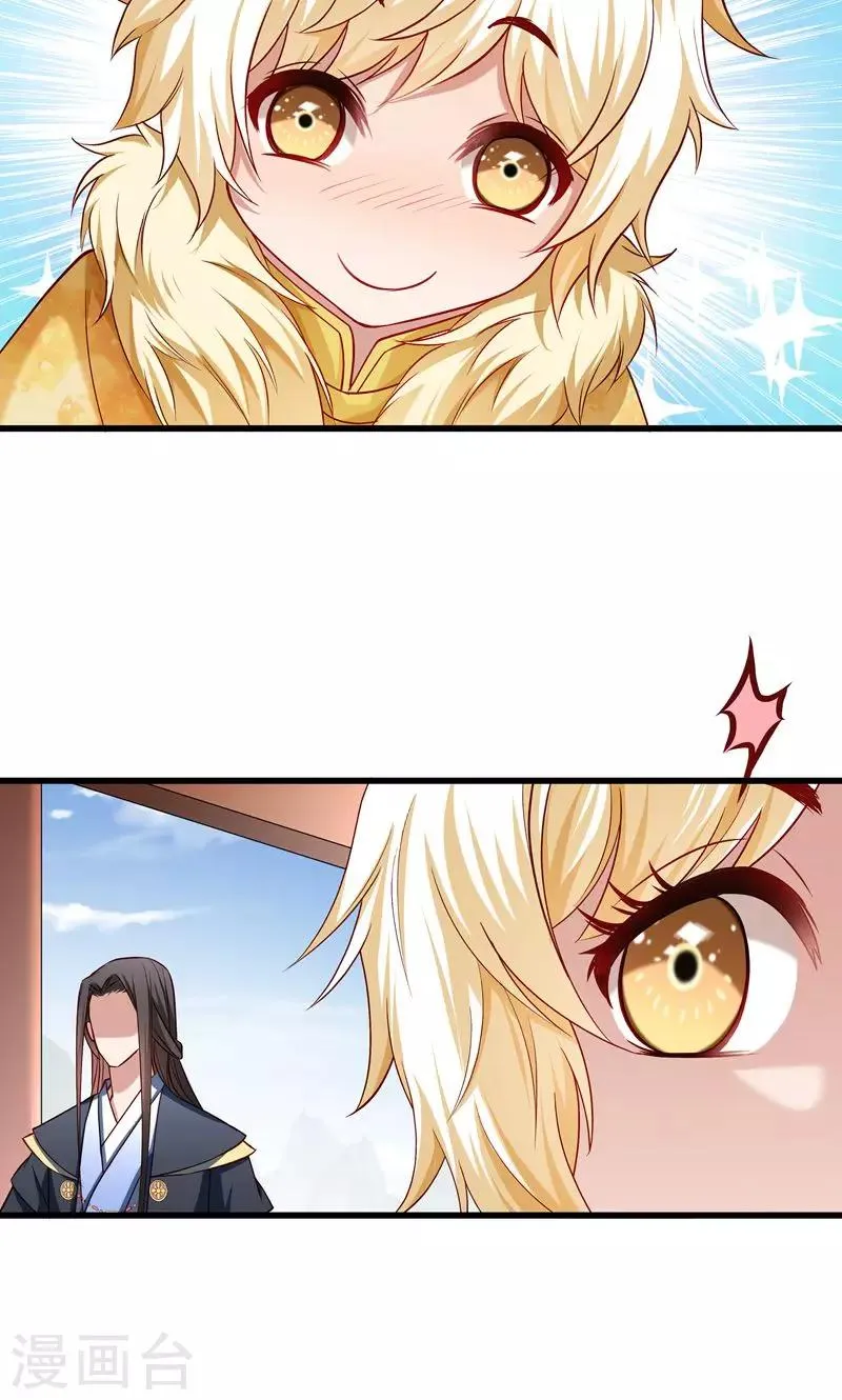 第56话 黄舒的表哥 第37页