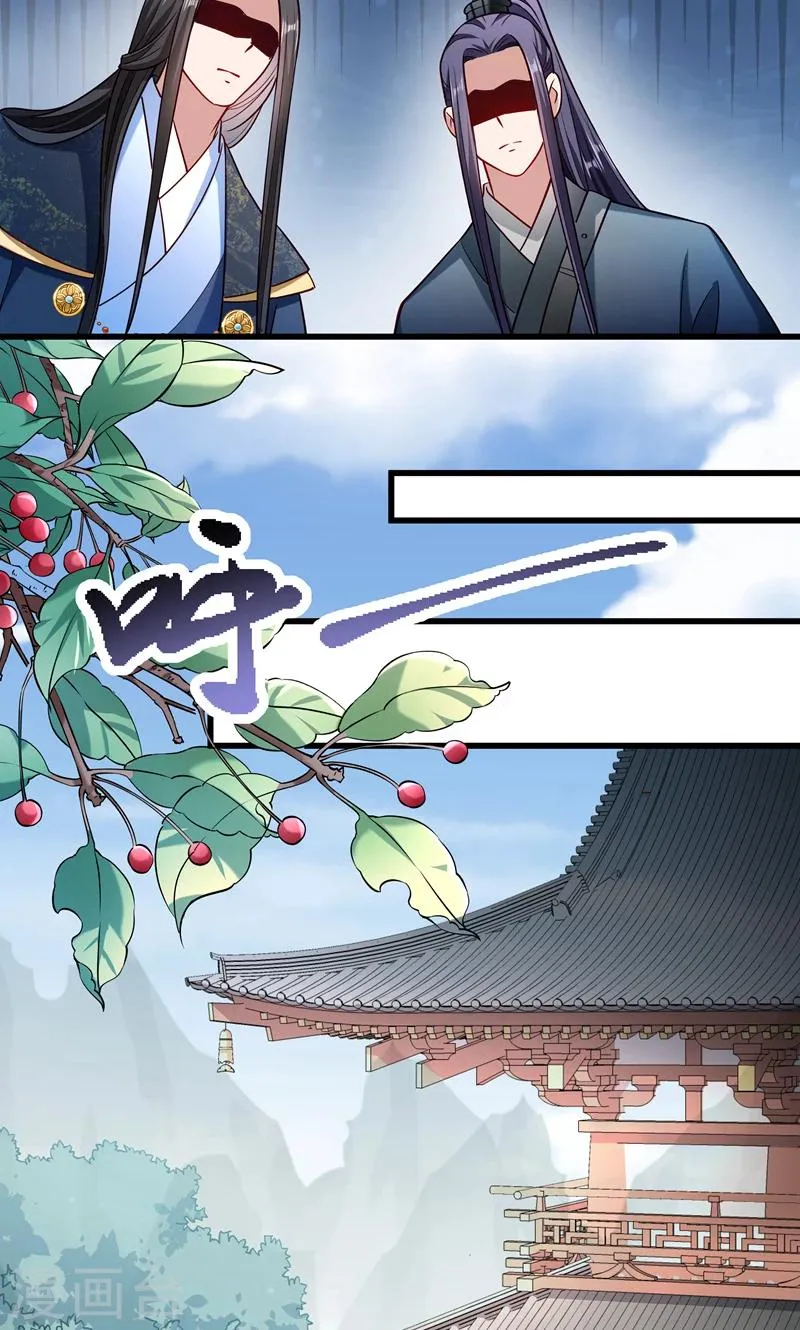 第57话 听话妙妙粉 第4页