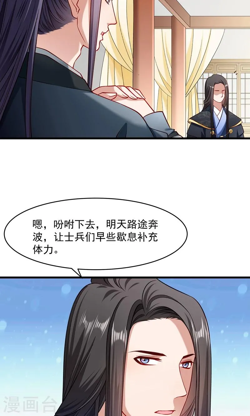 第57话 听话妙妙粉 第6页