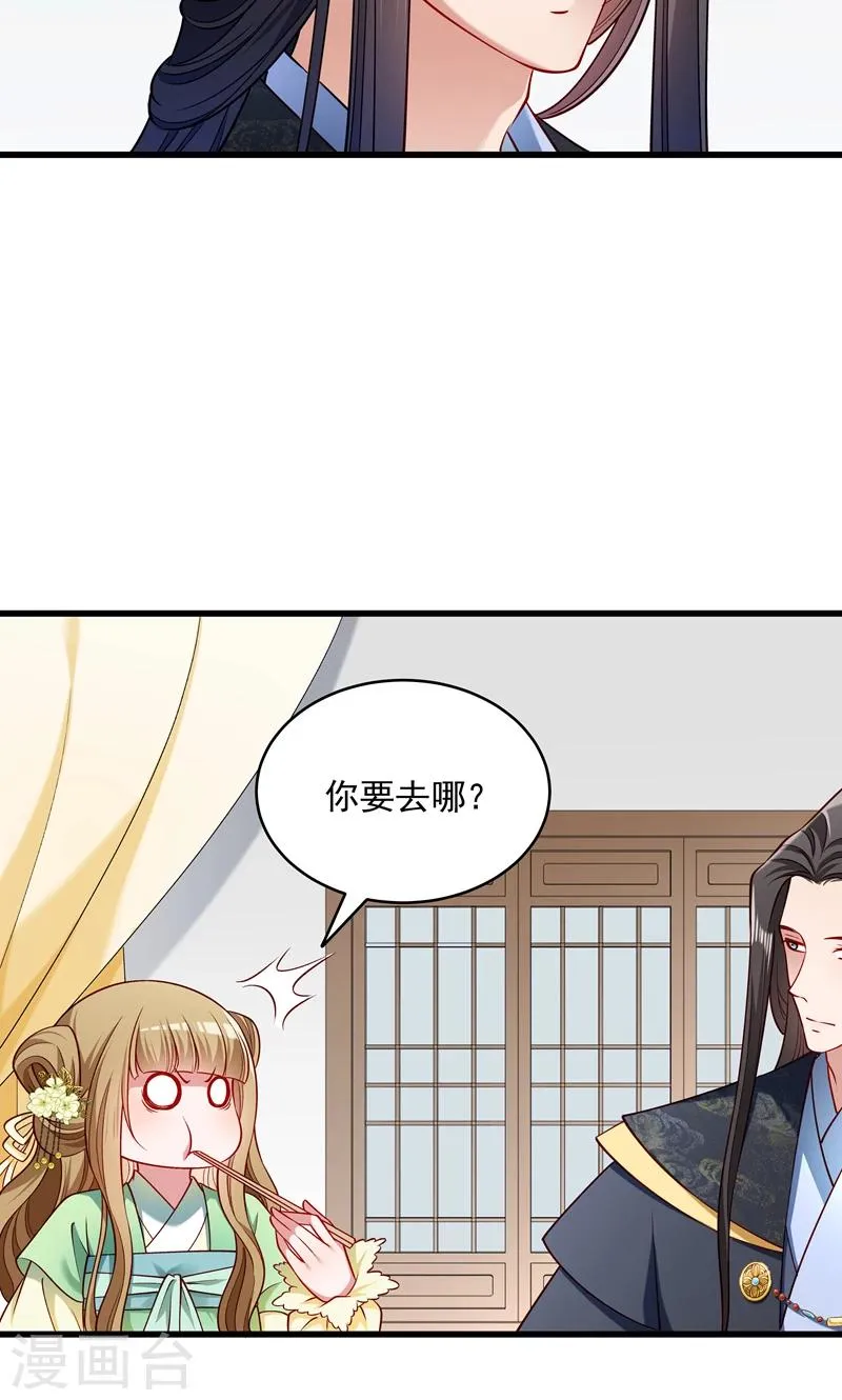 第57话 听话妙妙粉 第7页
