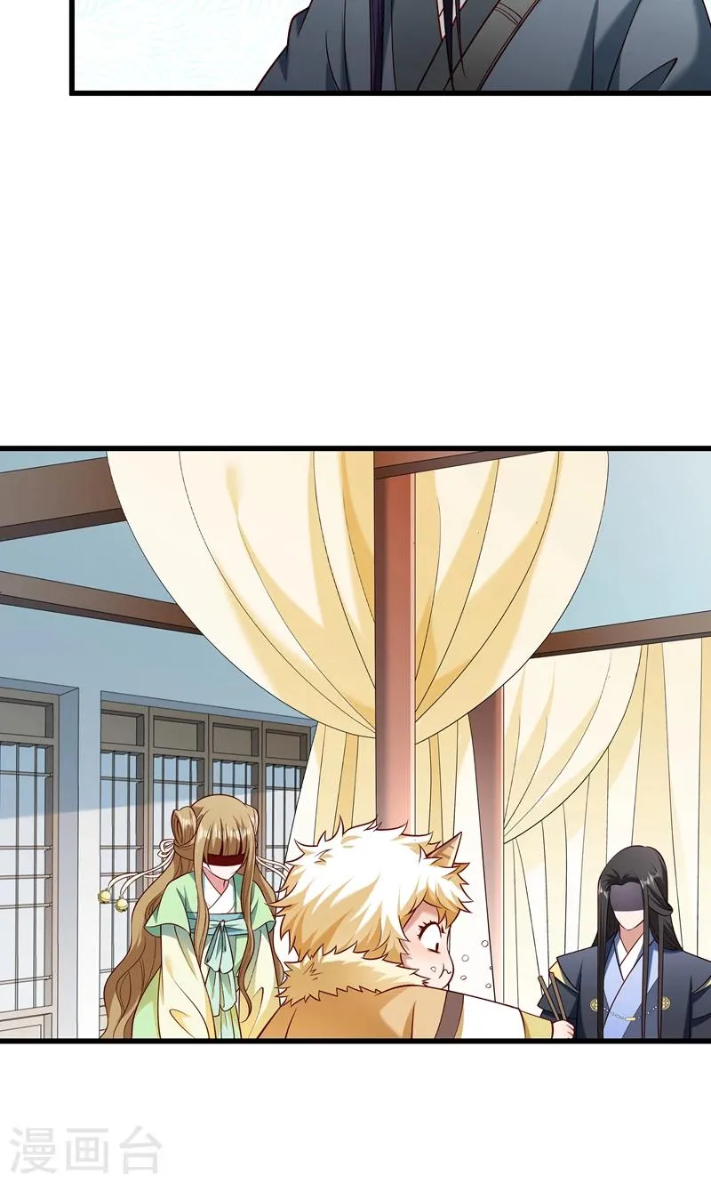 第57话 听话妙妙粉 第12页