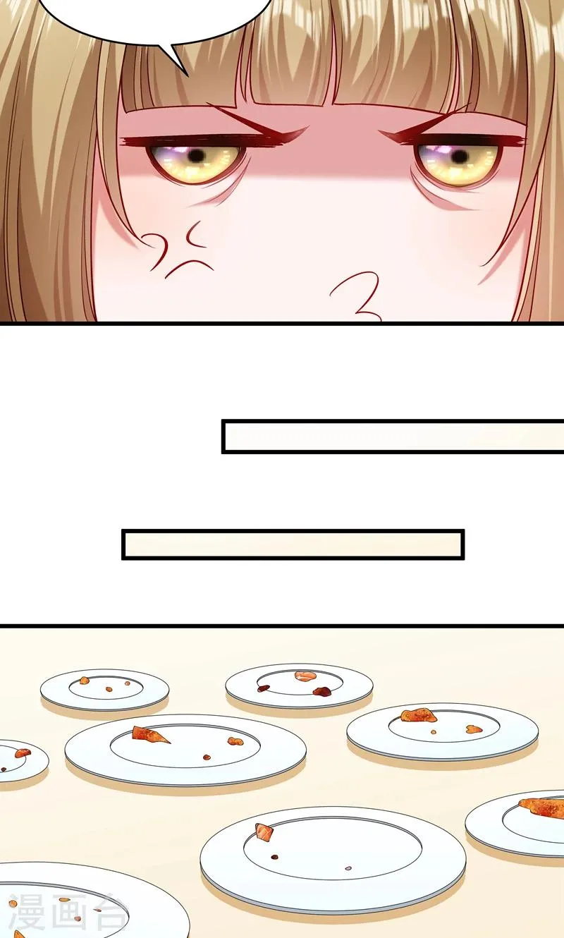 第57话 听话妙妙粉 第19页