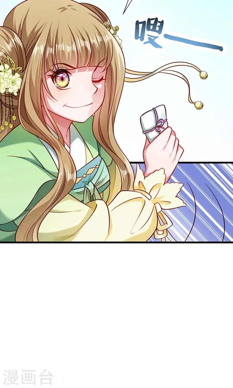 第57话 听话妙妙粉 第30页