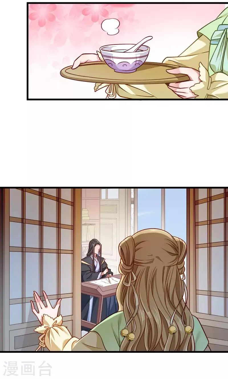 第58话 小皇叔播种吧！ 第2页