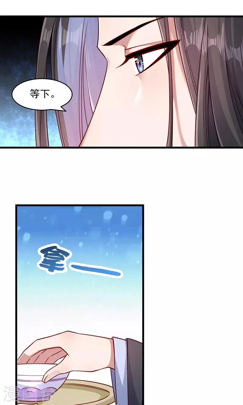 第58话 小皇叔播种吧！ 第11页