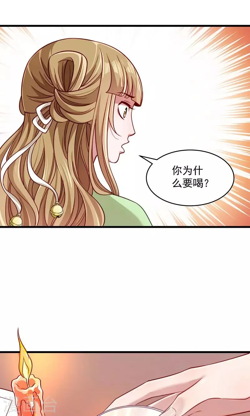 第58话 小皇叔播种吧！ 第13页
