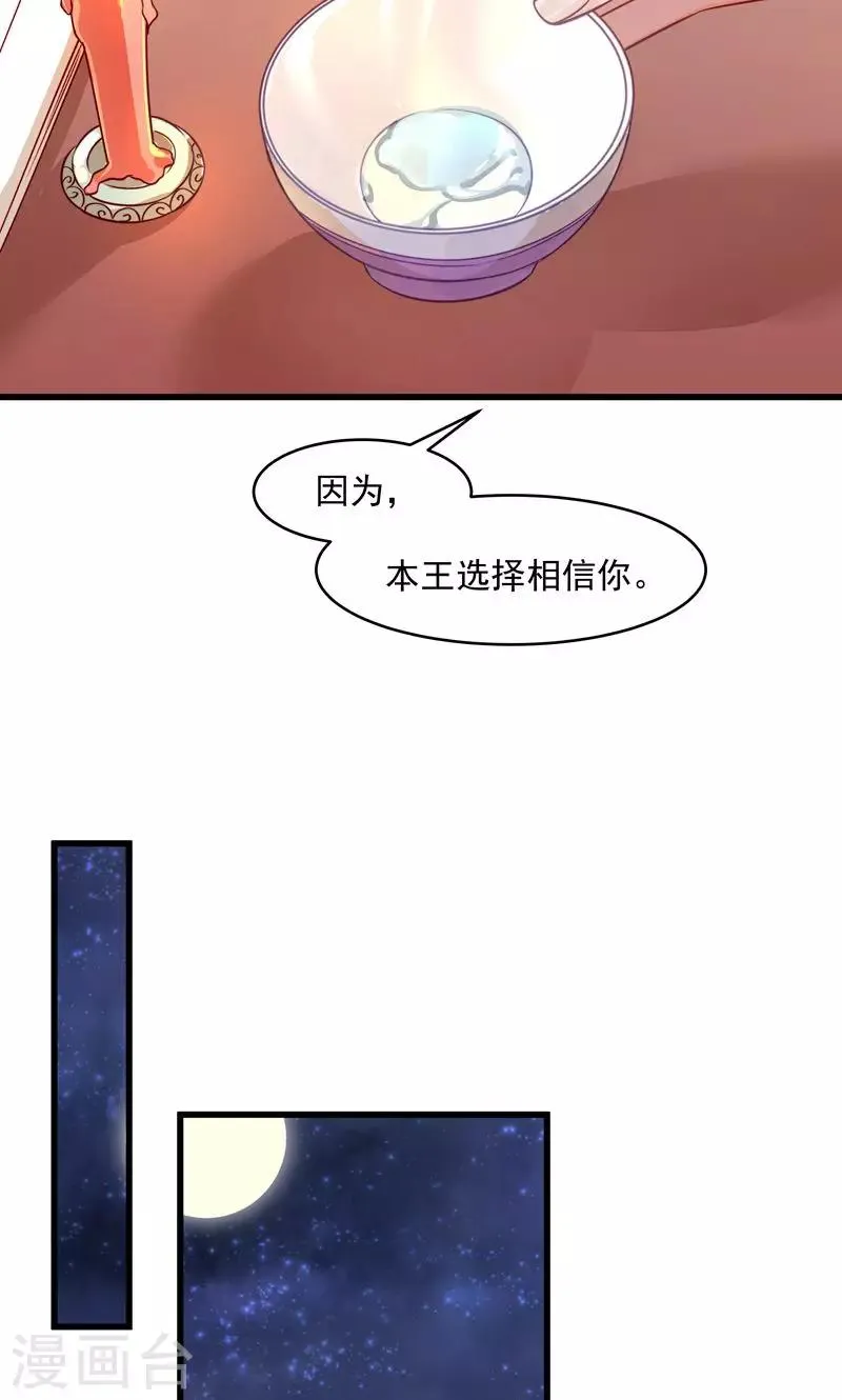第58话 小皇叔播种吧！ 第14页