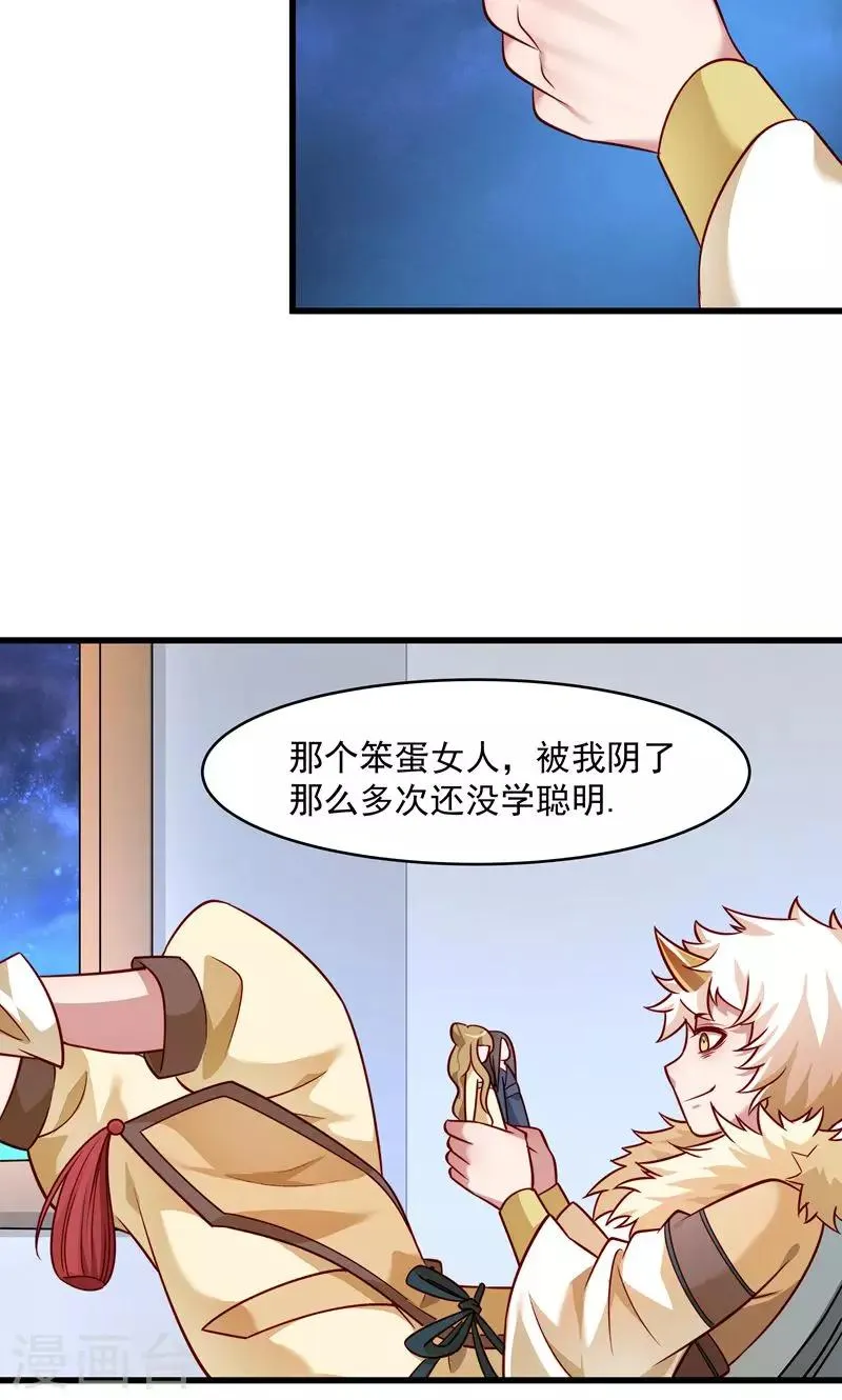 第58话 小皇叔播种吧！ 第16页