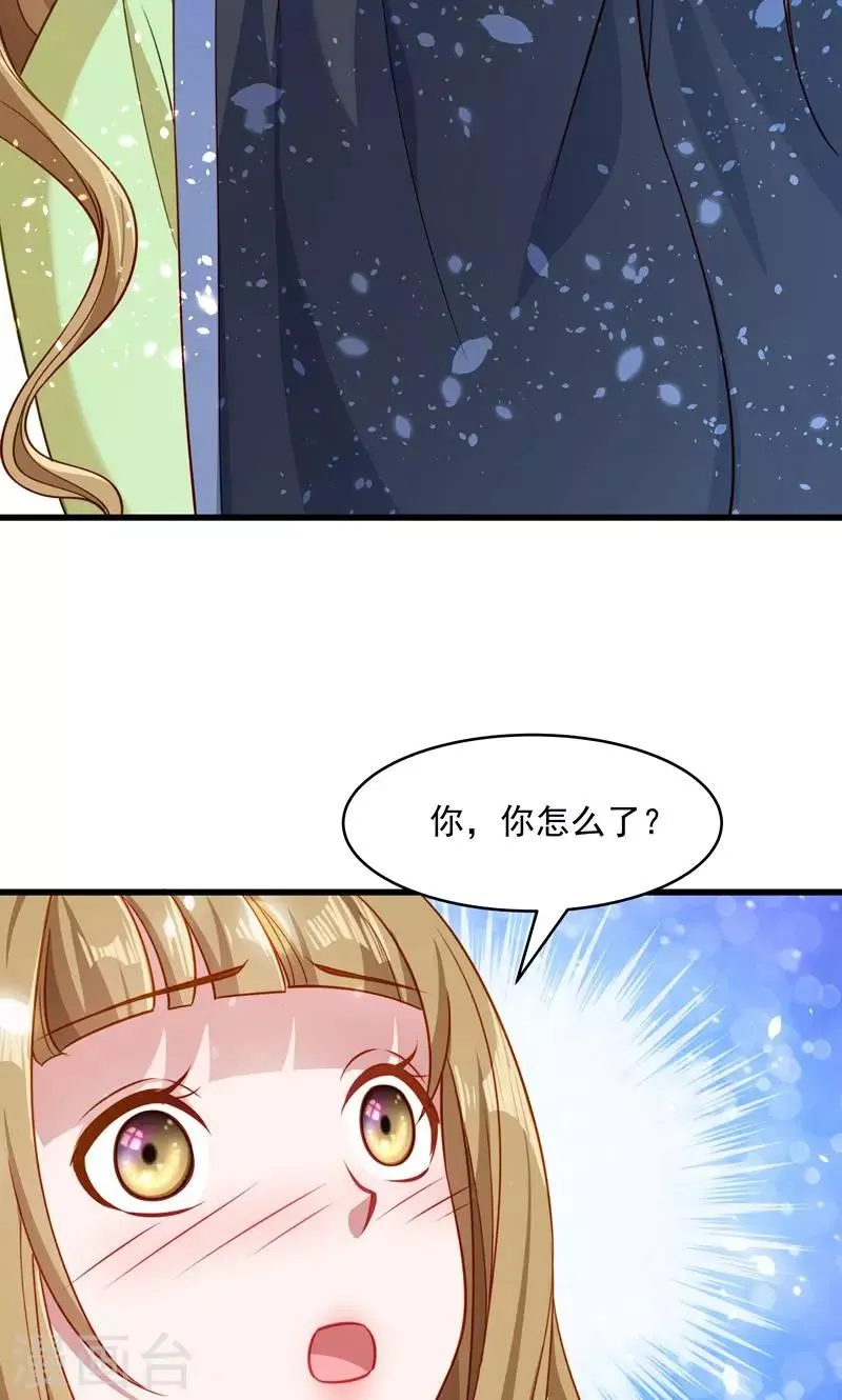 第58话 小皇叔播种吧！ 第22页