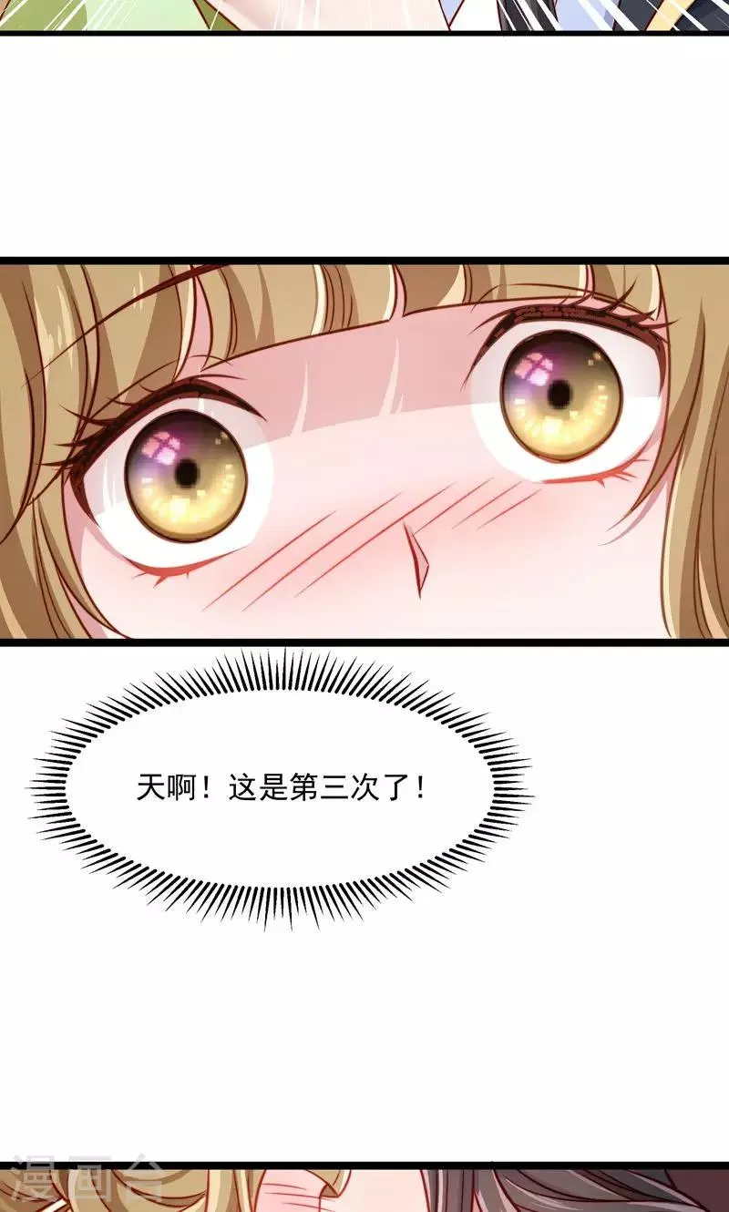 第58话 小皇叔播种吧！ 第27页