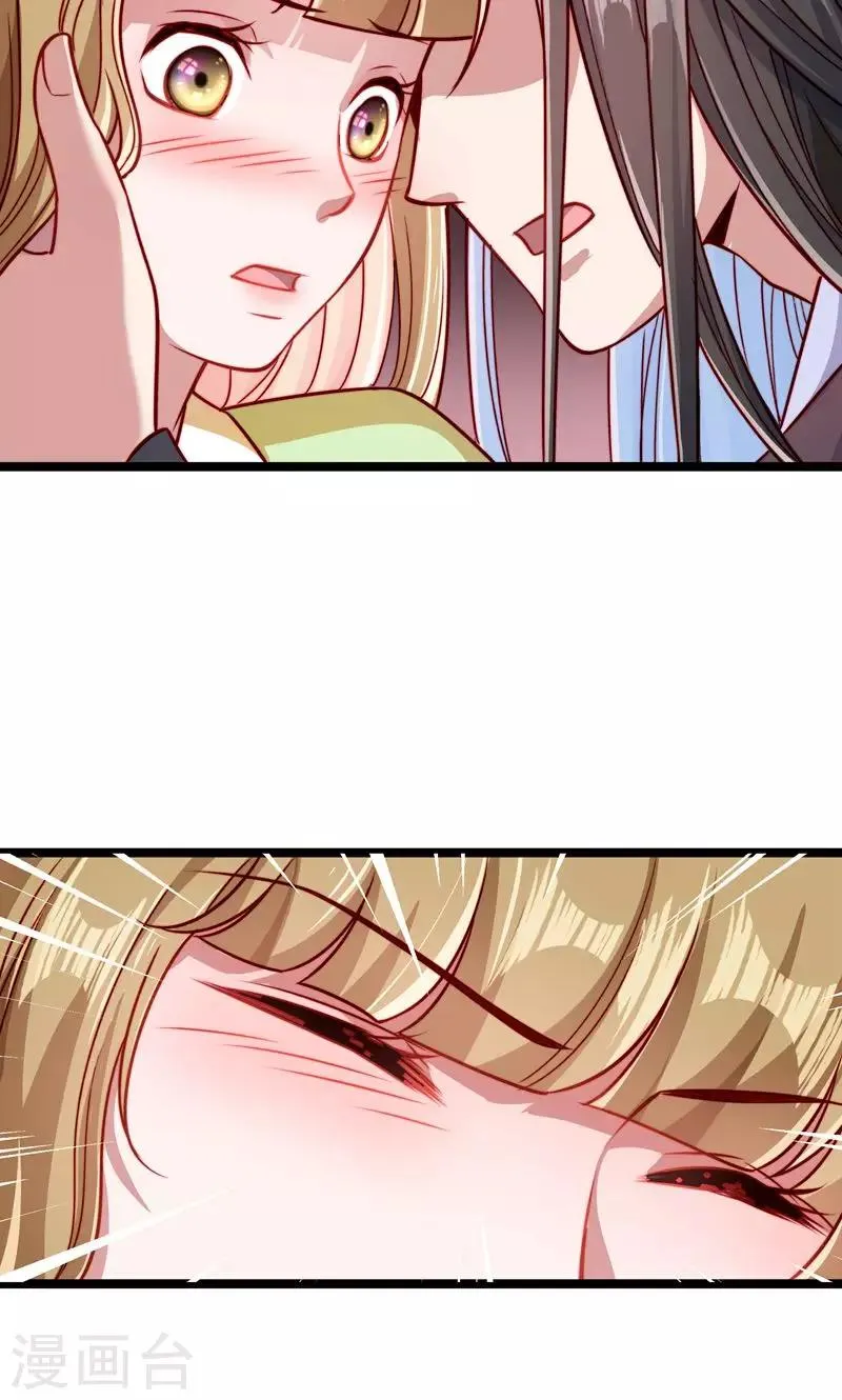 第58话 小皇叔播种吧！ 第29页