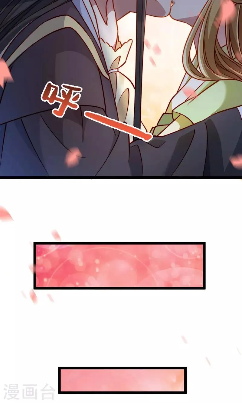 第58话 小皇叔播种吧！ 第33页