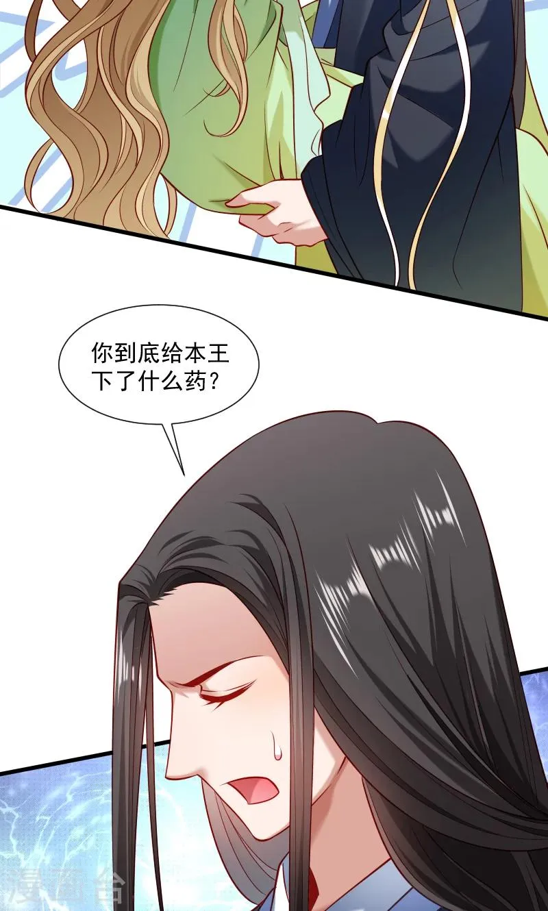 第59话 亲就亲个够 第4页