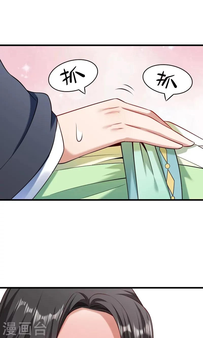 第59话 亲就亲个够 第27页