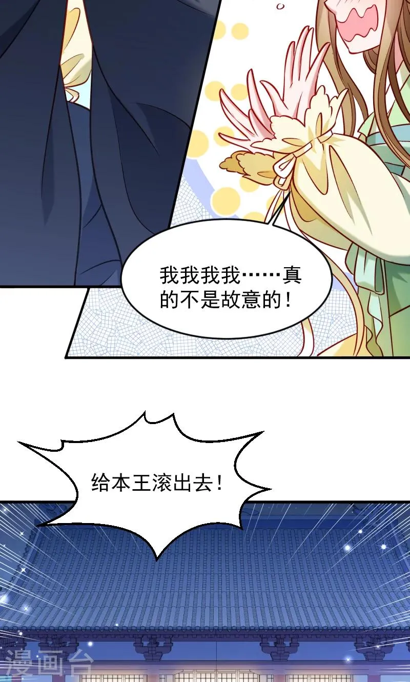 第59话 亲就亲个够 第37页