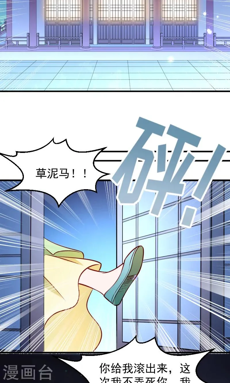 第59话 亲就亲个够 第38页