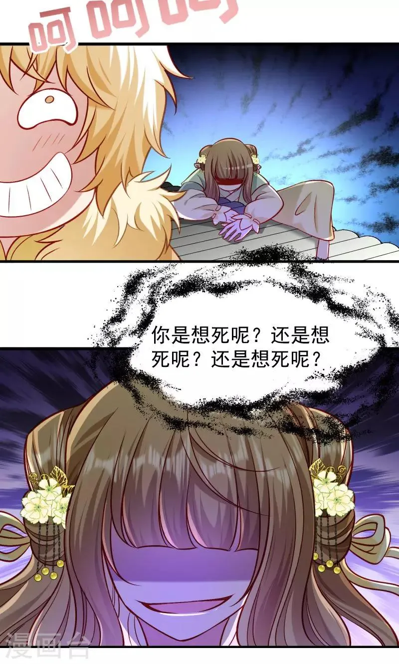 第59话 亲就亲个够 第41页
