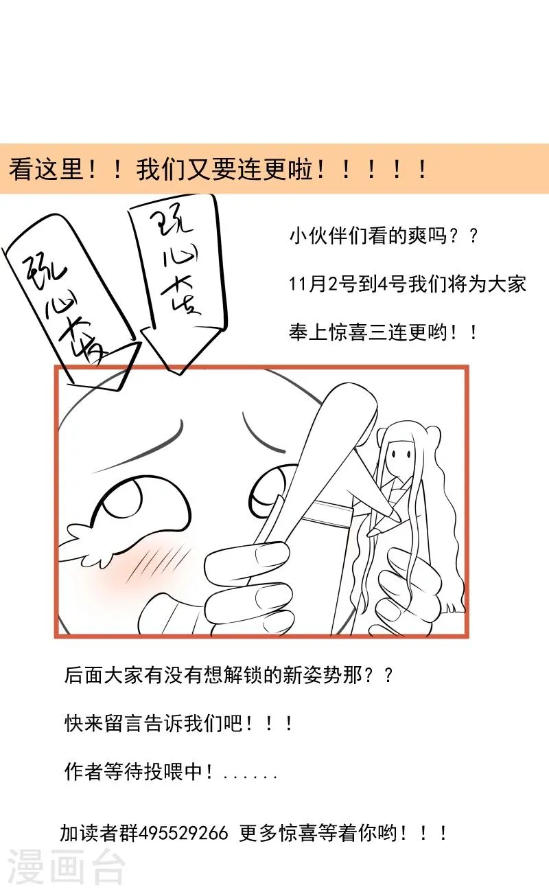 第59话 亲就亲个够 第42页
