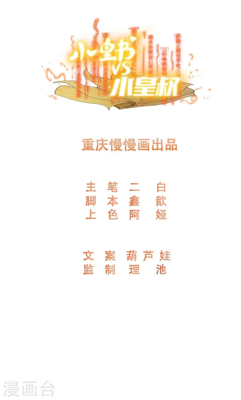 第60话 你的男人跑了 第1页