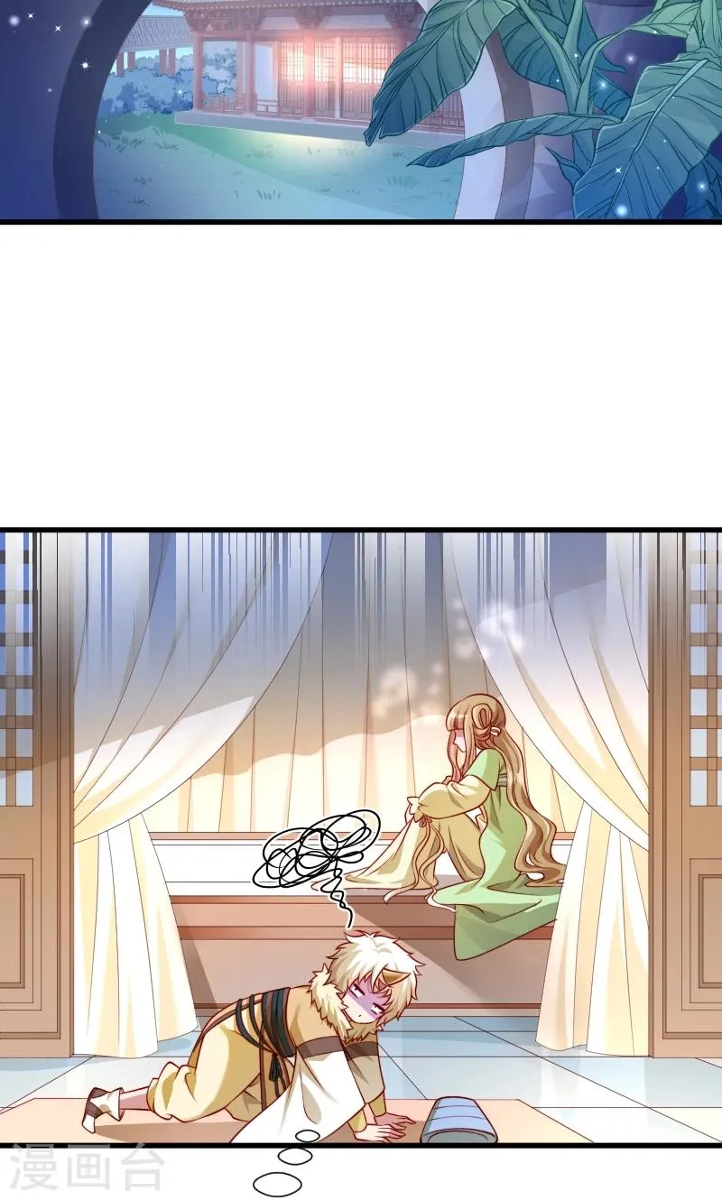 第60话 你的男人跑了 第5页