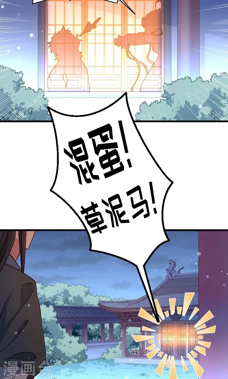 第60话 你的男人跑了 第12页