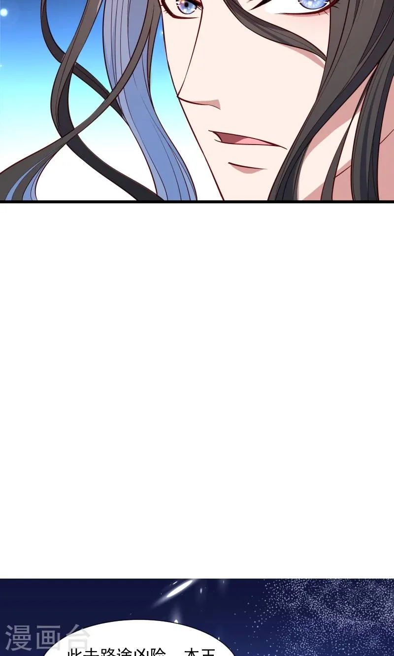 第60话 你的男人跑了 第20页