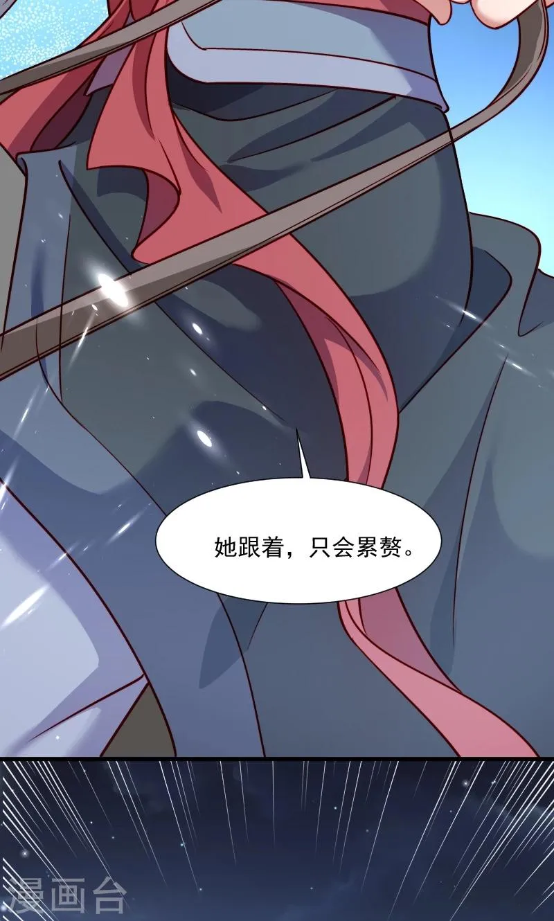 第60话 你的男人跑了 第22页
