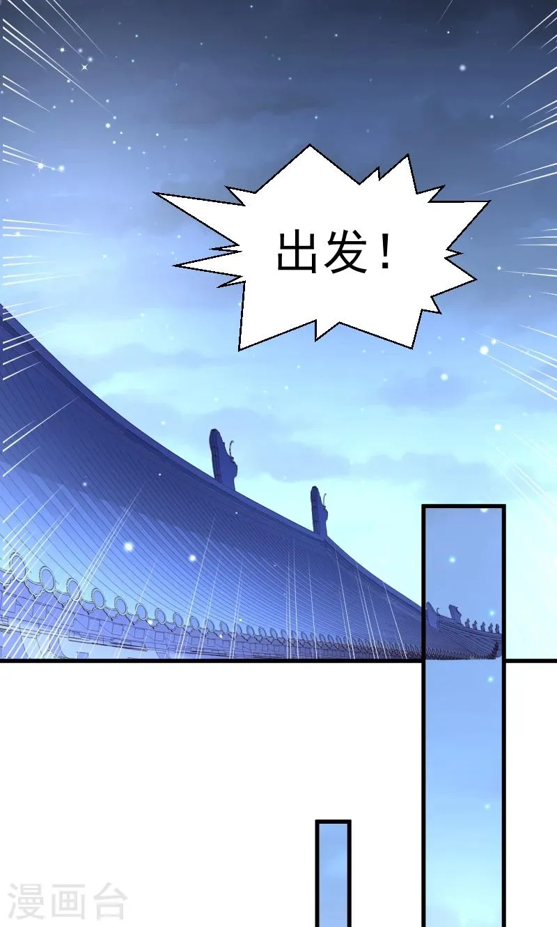 第60话 你的男人跑了 第23页