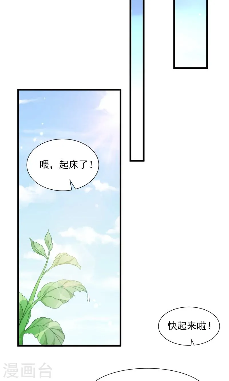 第60话 你的男人跑了 第24页