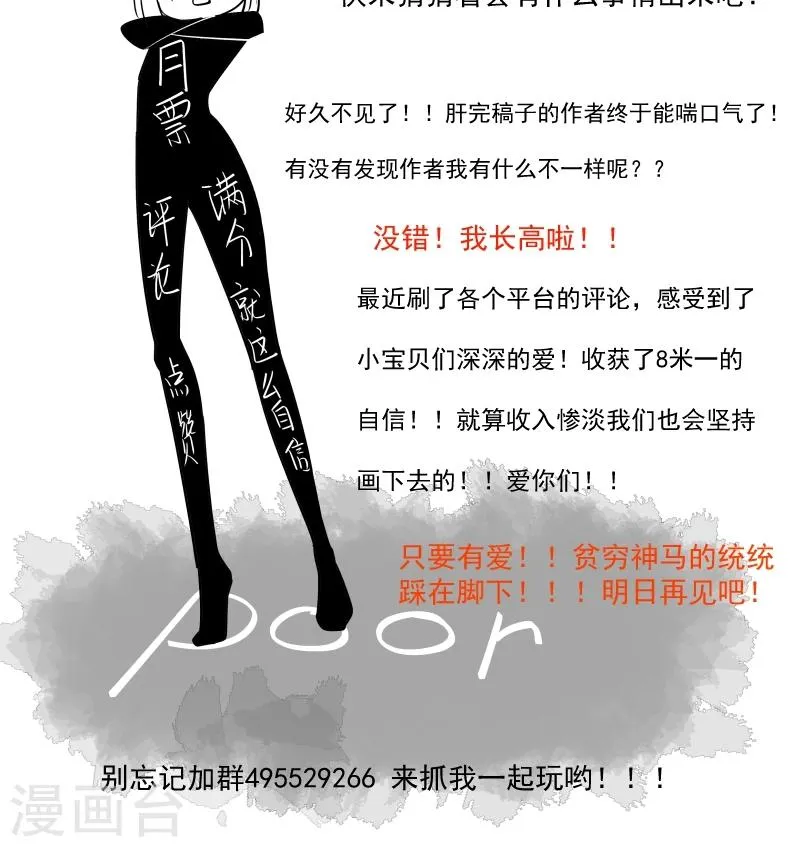 第60话 你的男人跑了 第40页