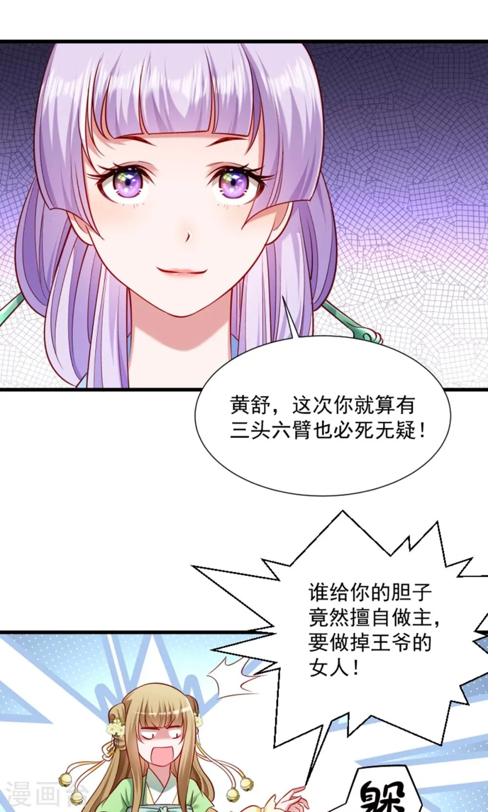 第61话 璃美人毁容 第2页