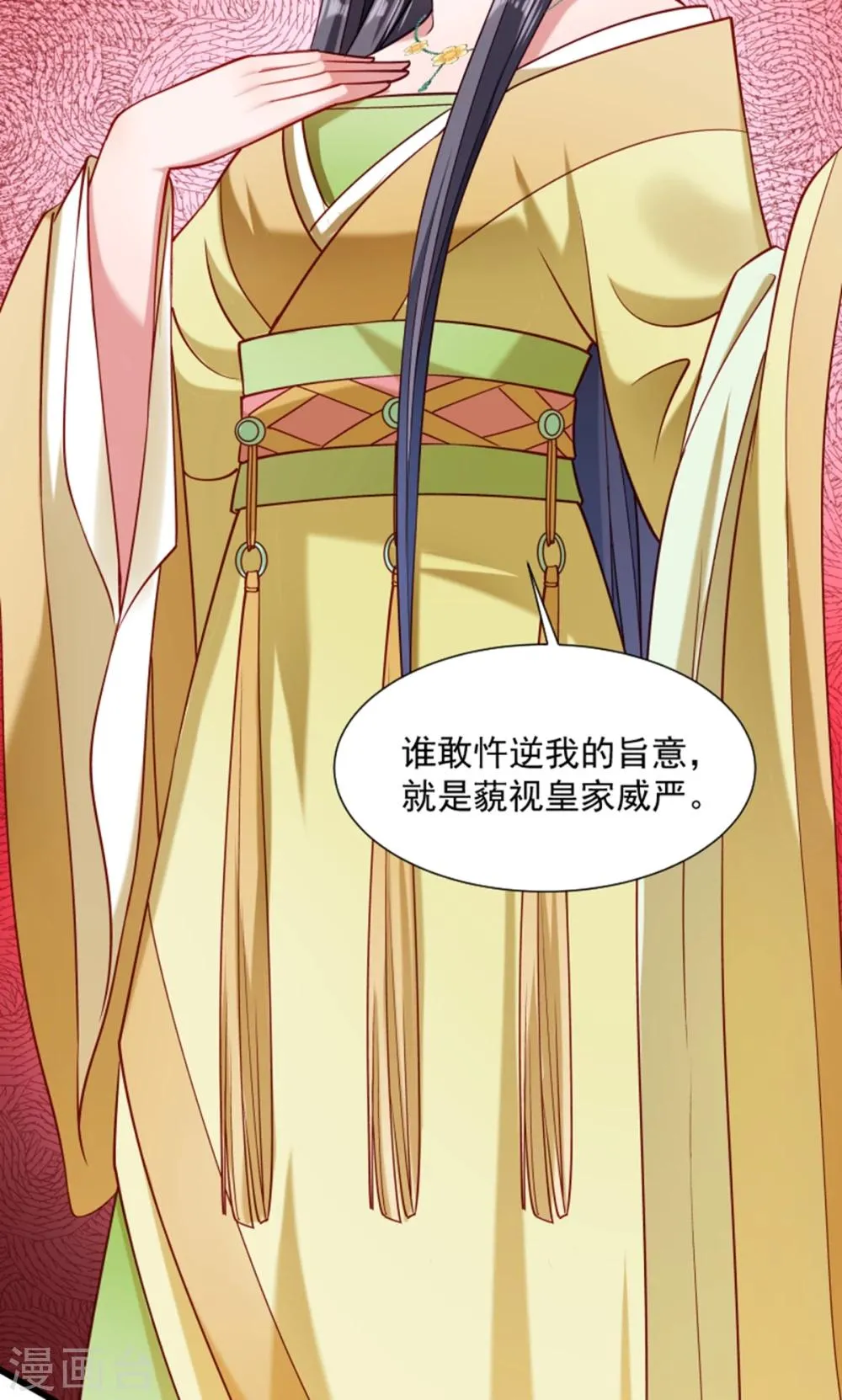 第61话 璃美人毁容 第4页