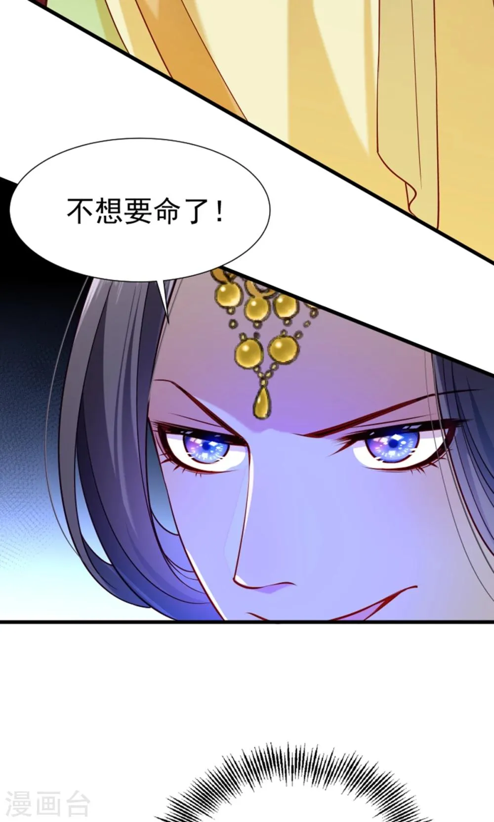 第61话 璃美人毁容 第5页