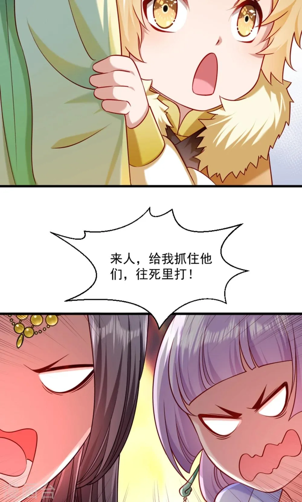 第61话 璃美人毁容 第7页