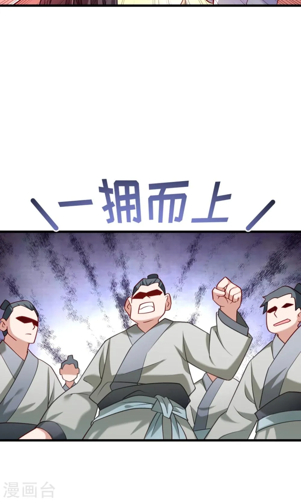 第61话 璃美人毁容 第8页