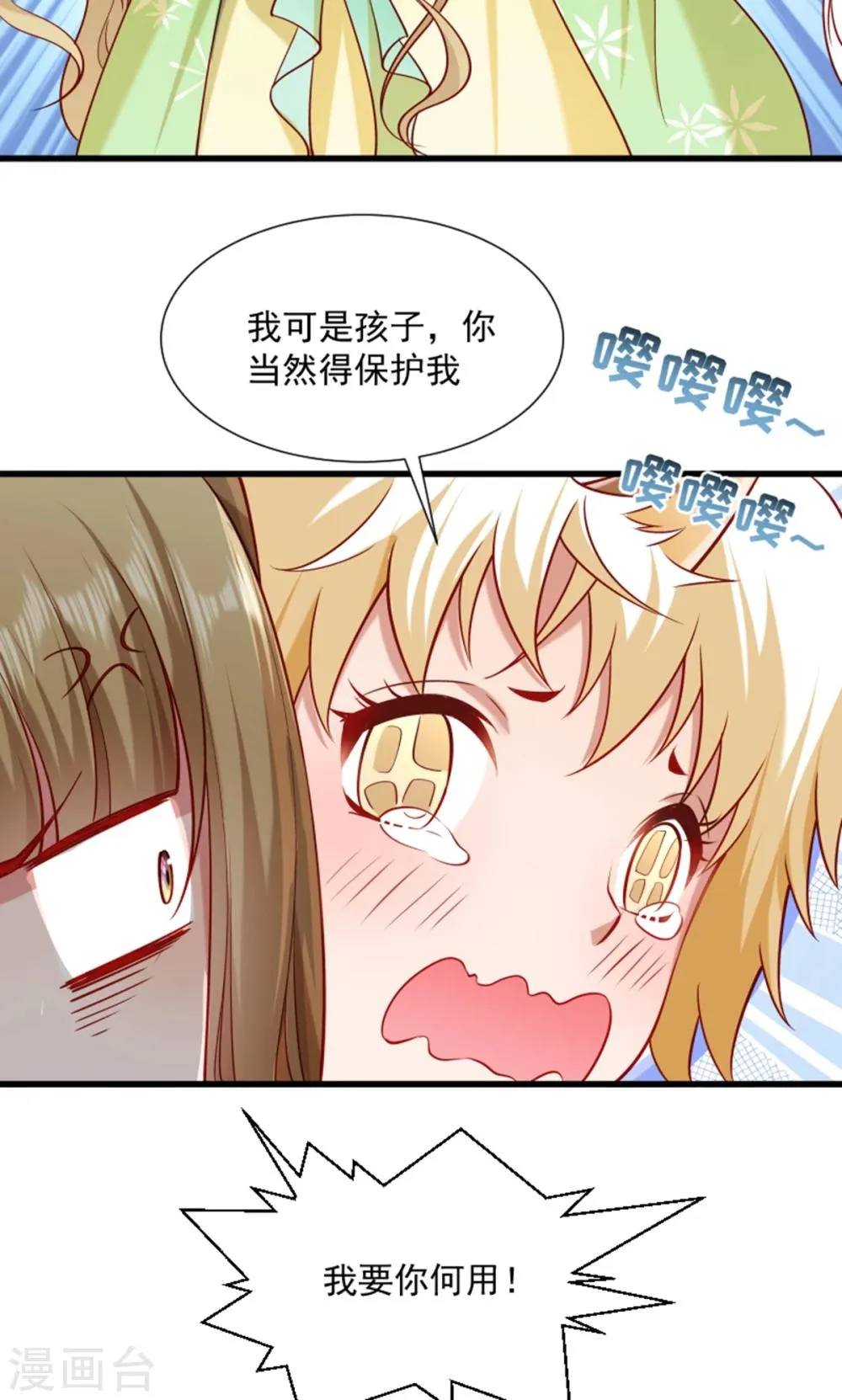 第61话 璃美人毁容 第10页