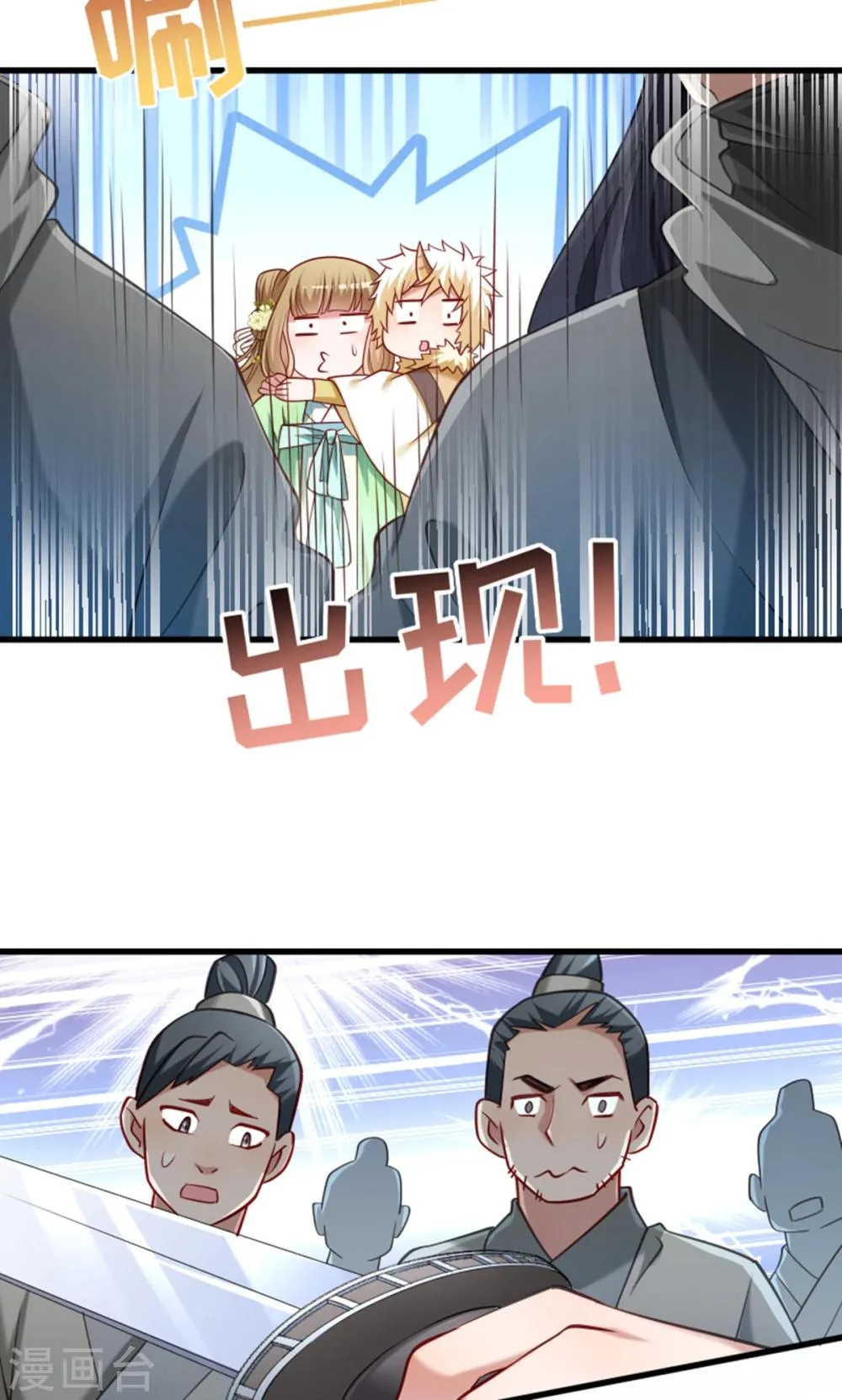 第61话 璃美人毁容 第12页