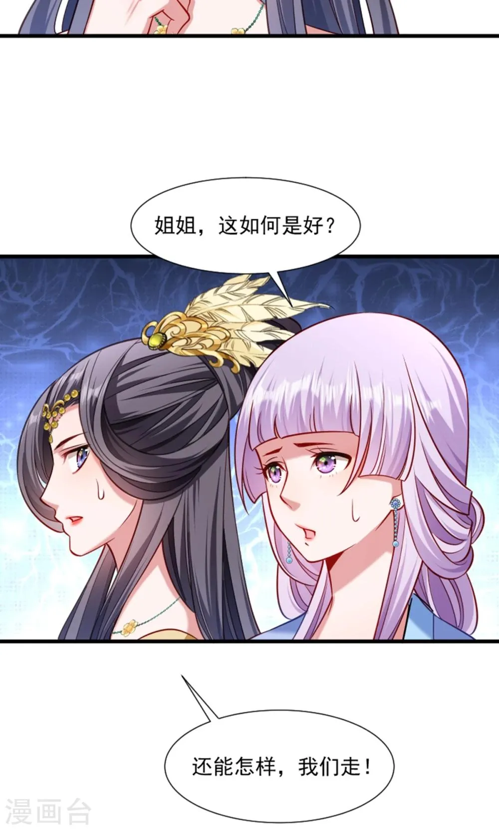 第61话 璃美人毁容 第16页